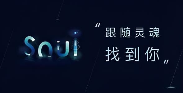 soul的恋爱铃的原理是什么？
